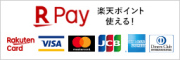 楽天 pay