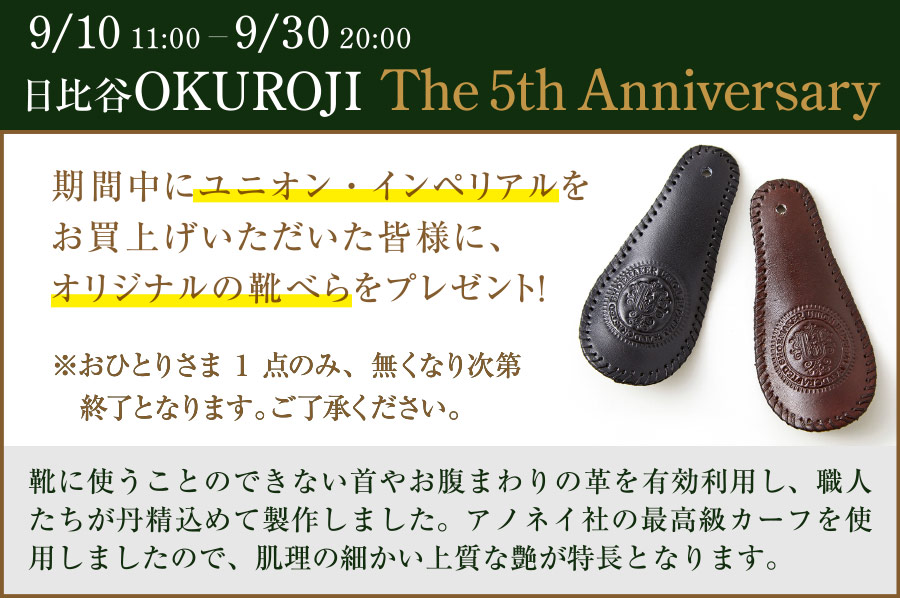 本日限定 新品未使用　ユニオンインペリアル　6.5 U2007　スエード Double Monk – No.U2007 | UNIONIMPERIAL ユニオンインペリアル